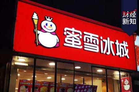 蜜雪冰城店铺怎么网上投诉