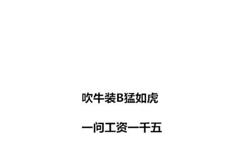 社会不社会押韵词