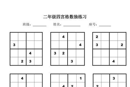 数独1-5入门