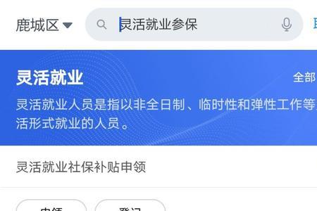 浙里办怎么办理个人社保停保