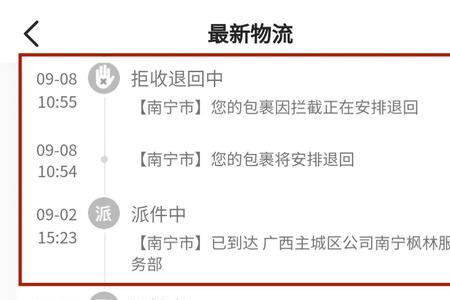 百世汇通不派件怎么解决