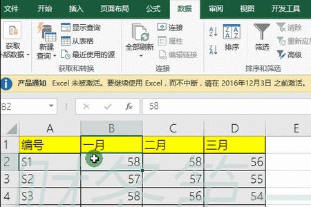 excel跳格怎么解决