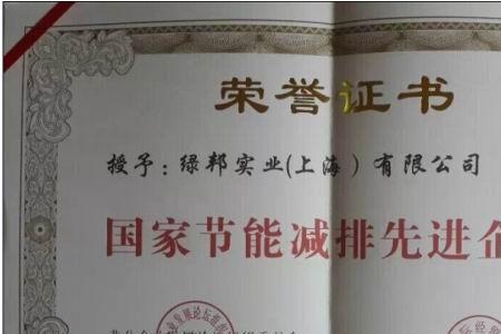 企业中节能减排属于什么部门管