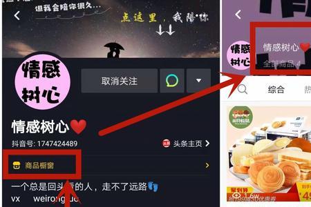 抖音商品橱窗买东西靠谱吗