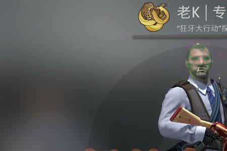 csgo探员语音怎么触发