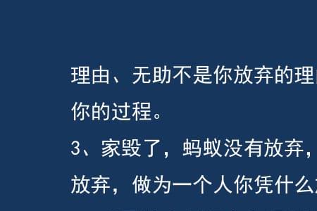 不要停在回忆中的励志句