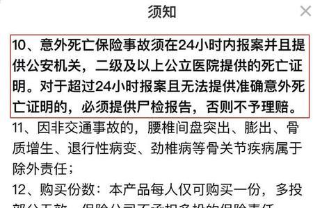 意外身亡保险公司会主动联系吗