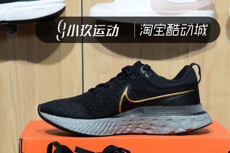 nikecushion泡棉和react泡棉哪个好