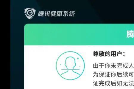 lol防沉迷被认为疑似未成年怎么办