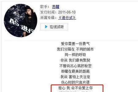 爱你就像什么是哪首歌的歌词