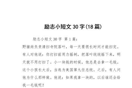 简短我对自己满意的一件事情30字