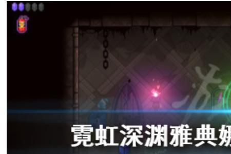 霓虹深渊魔杖有什么用