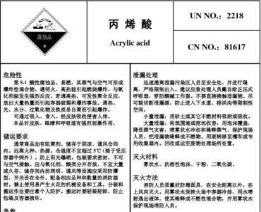 工业企业危险化学品分几类