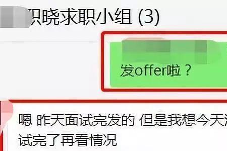 拒绝企业offer的主题填什么