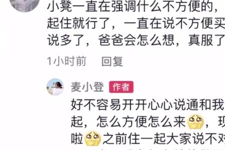 男友说我有点飘什么意思