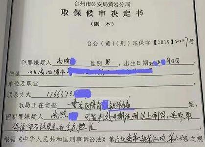 同案判了我取保到期了会没事吗