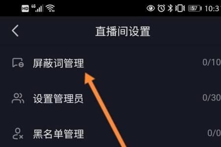 抖音群聊怎么禁言简单方法