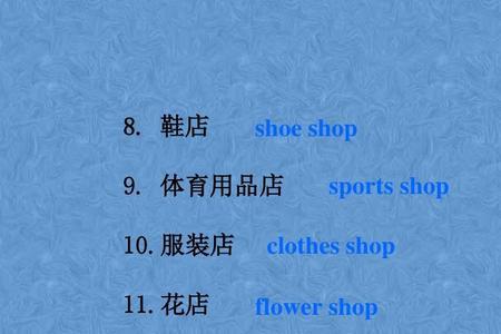 shoe字母发音相同的单词