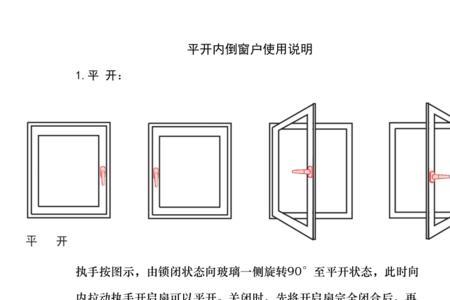 窗户可以上下颠倒过来吗