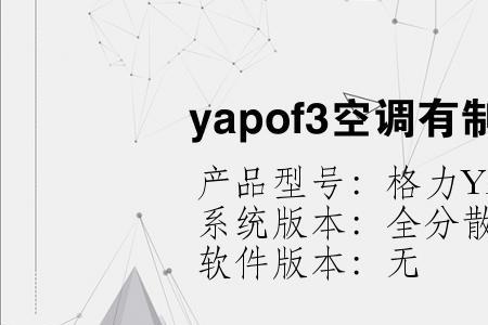 yap是指什么