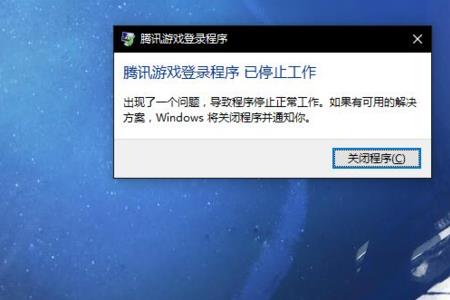 怎么解决win10不能玩传奇