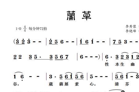 兰花草原版原唱