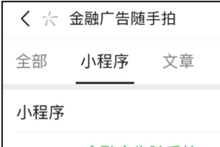 随手拍现在怎么不能用了