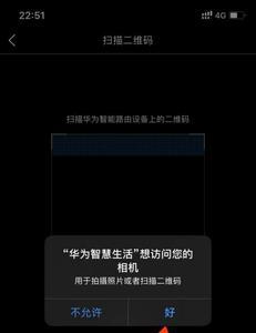 华为相机权限被禁用怎么解除