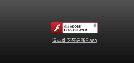 4399小游戏需点击运行Flash怎么办