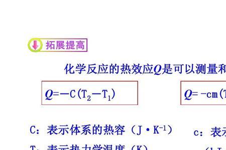 焓变的三个计算公式