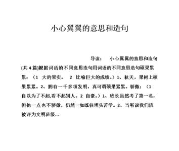 绵绵如丝什么意思造句