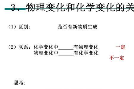 化学中多变一是什么反应初中