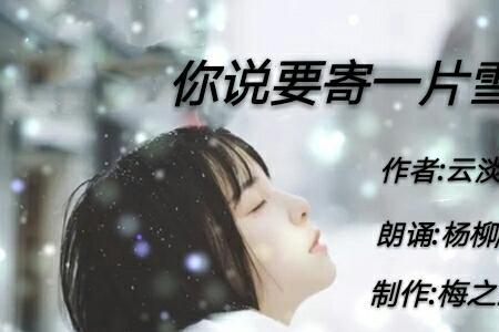 雪花一片一片的原唱完整版