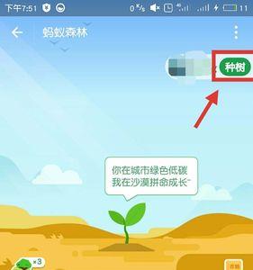 蚂蚁森林六周年树怎么获得