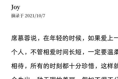 慢慢相爱是什么意思