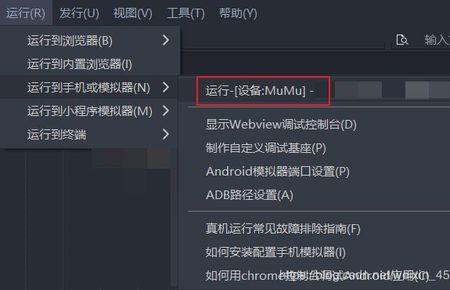 mumu模拟器怎么断开网络连接