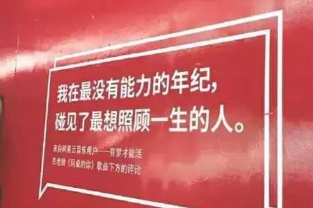 就当我娶过她扎心文案