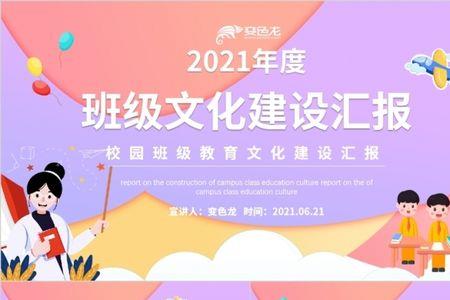 2021年主题教育活动的主题是什么