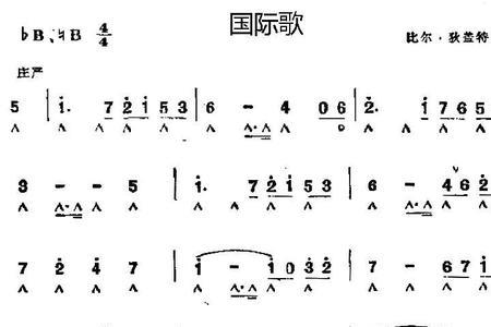 网上播放国际歌什么意思