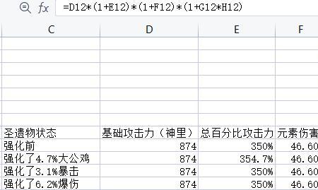 原神基础攻击力怎么算的