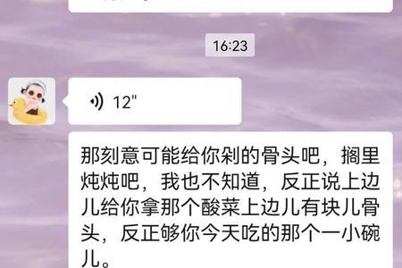 男生让女生喊他姨什么意思