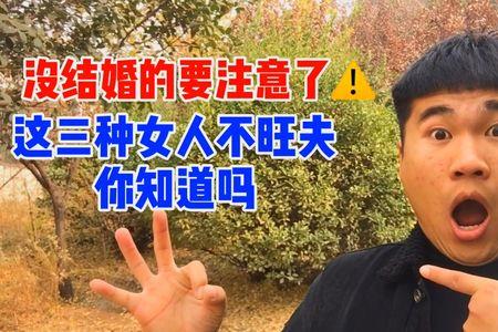 女人不爱丈夫的后果