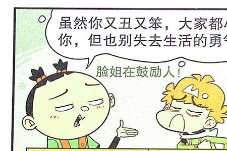 脱离仇敌什么意思