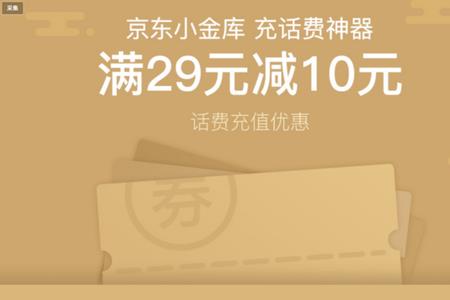 优品优选29.9充100元话费怎么退