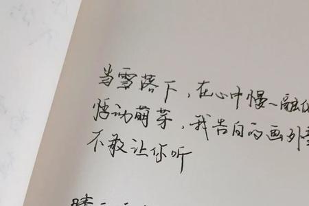 再见又是晴天什么意思