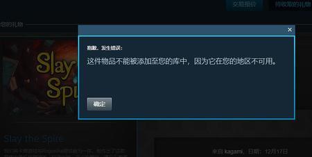 steam三个月不能改区怎么办