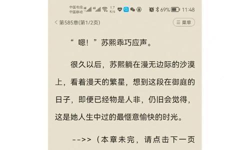 女主叫苏熙男主叫凌永泽的小说