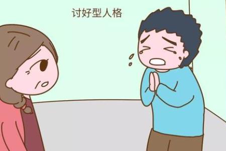 什么是转化型人格