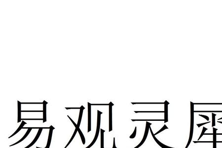 北京灵犀科技公司怎么样