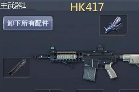 hk417跟mini谁好用点